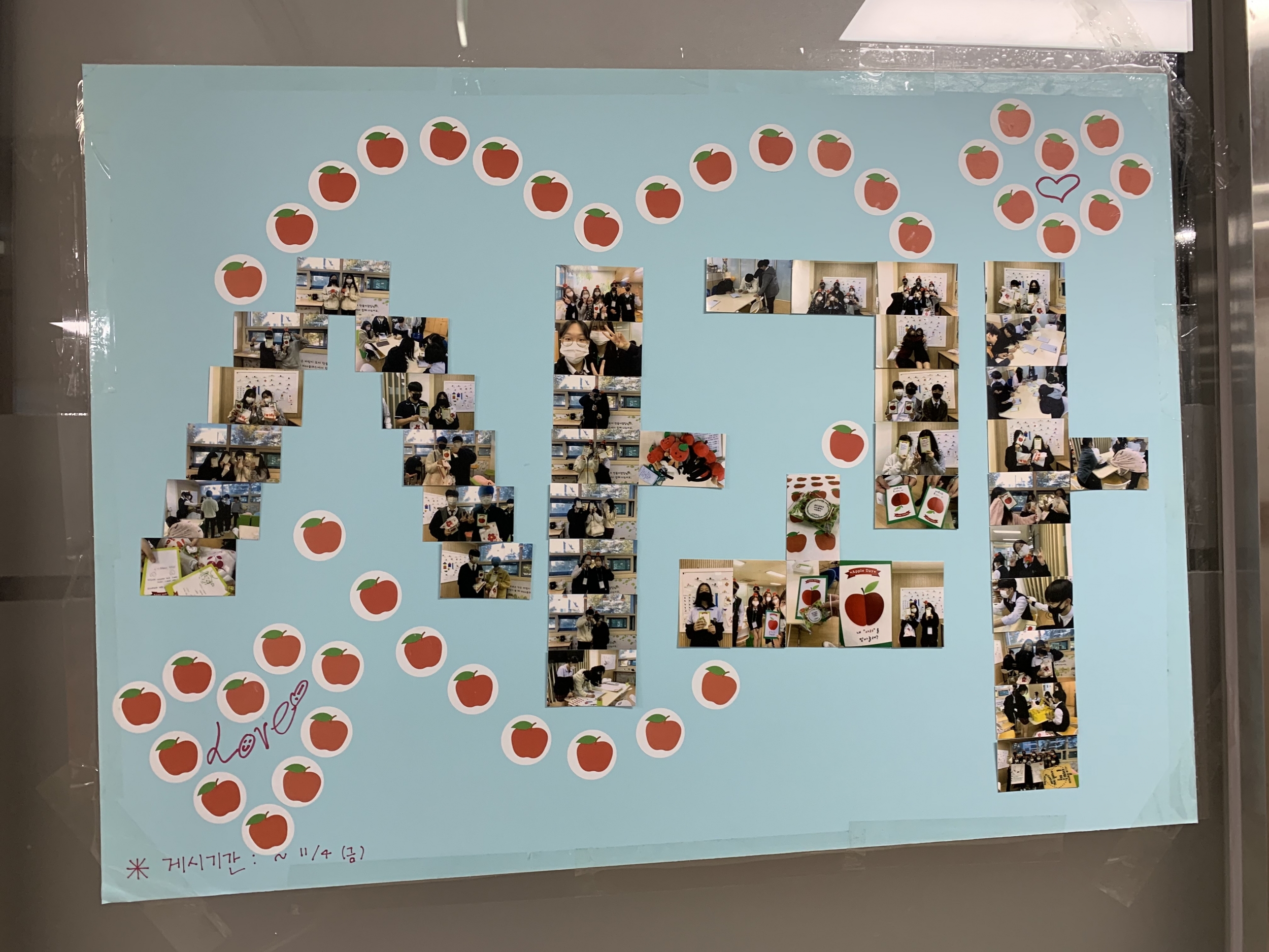 Wee클래스 사과데이 행사