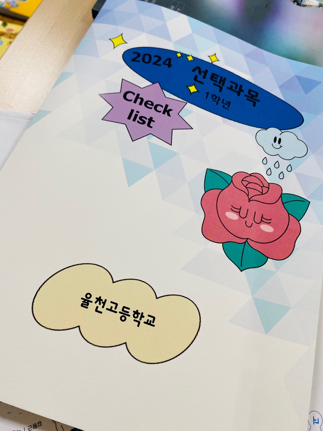 2023 교육과정 박람회