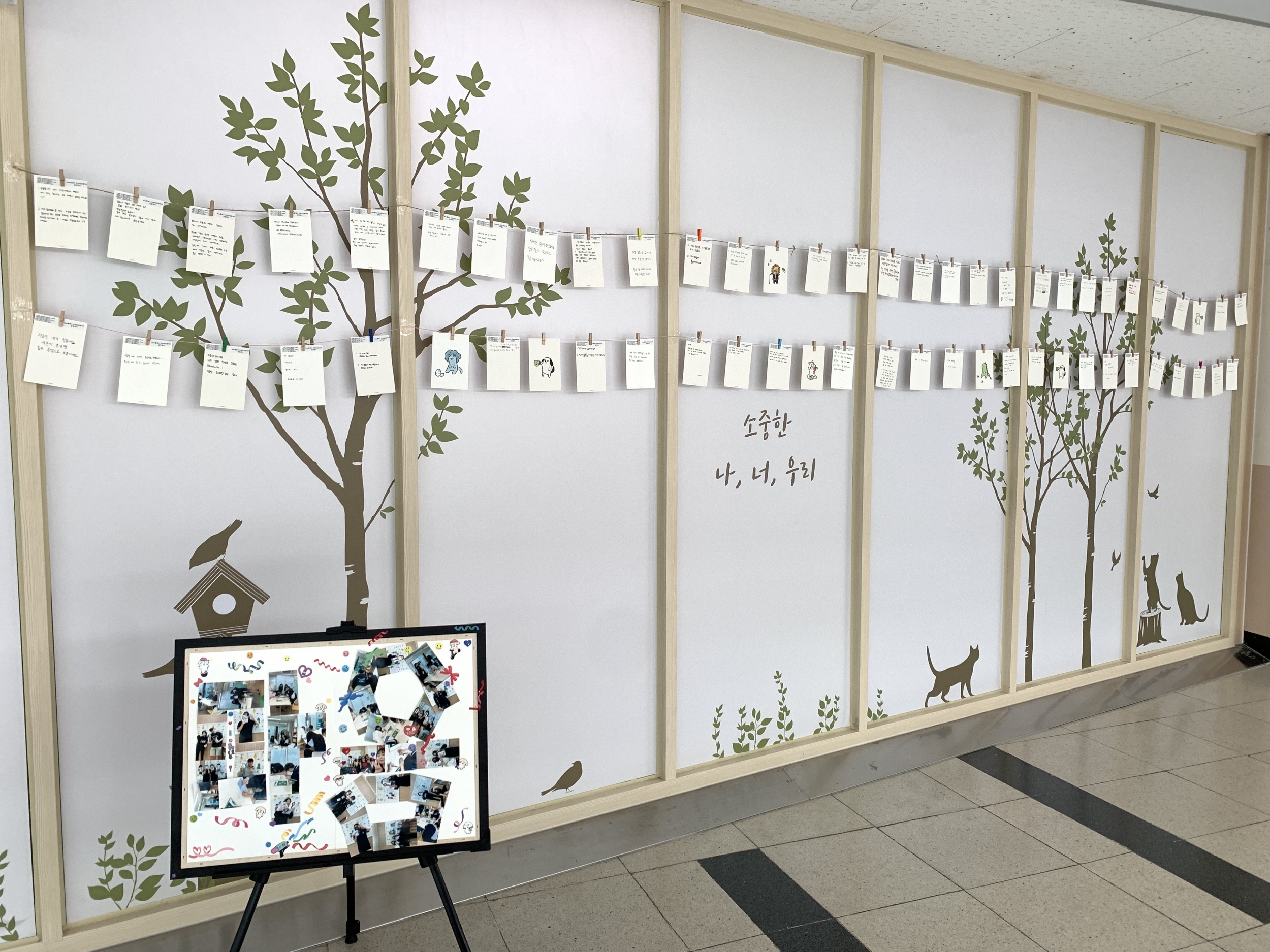 2023학년도 Wee클래스 또래상담동아리 행사